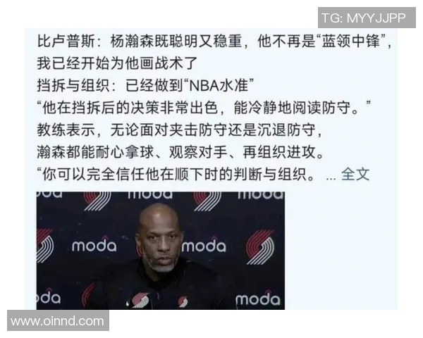 开拓者遭遇困境,球迷呼吁管理层进行重大调整